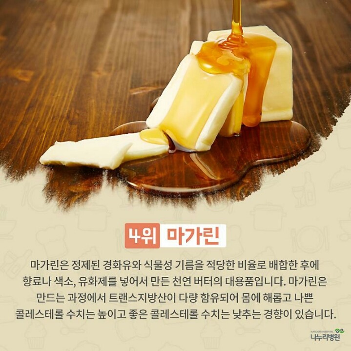 건강 전문가 100인이 먹지말라는 음식..5가지... | 인스티즈