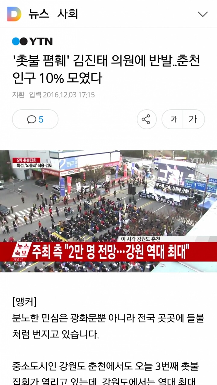 오늘 다이나믹 춘천 상황.jpg ㅋㅋㅋㅋㅋㅋㅋ | 인스티즈