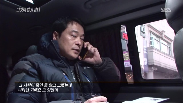 [그것이알고싶다] 두 얼굴의 여인 - 15년간의 거짓말 3 | 인스티즈