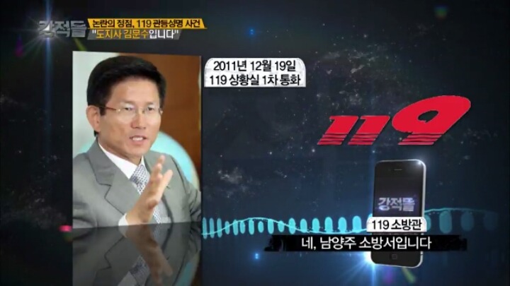 도지사의 장난전화.jpg | 인스티즈