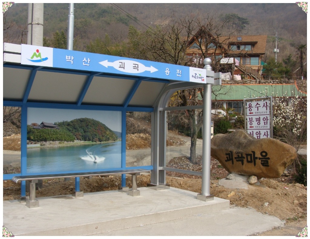휴개소 이미지
