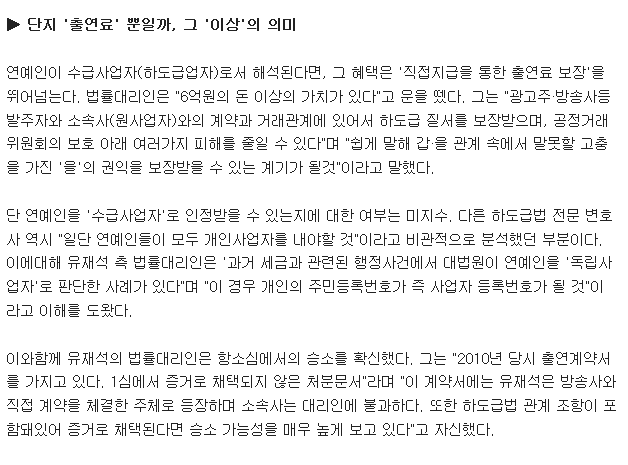 유재석이 5년동안 끈질기게 소송을 건 이유..(부제 : 유느님이 또..) | 인스티즈