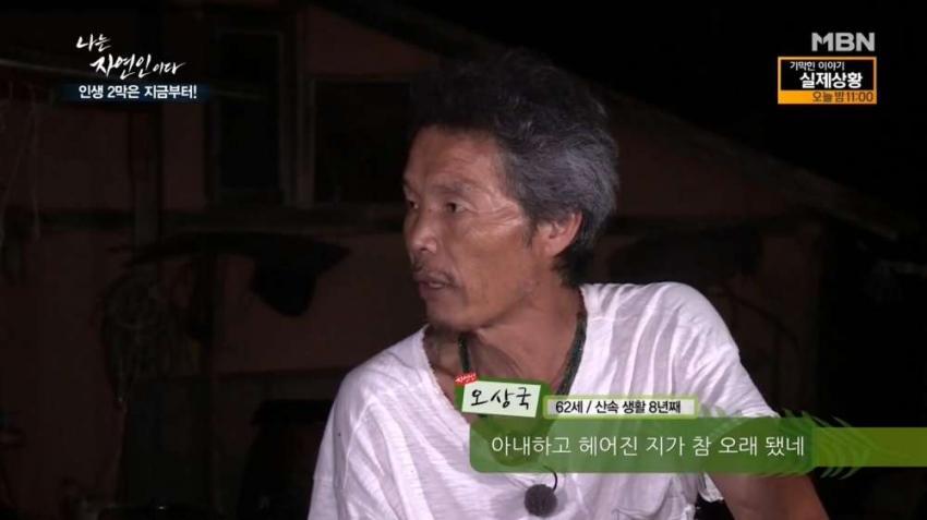 자연인의 이혼 사유 | 인스티즈