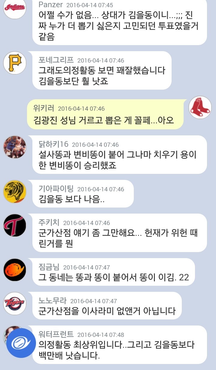 진보 아재들의 이중잣대.jpg | 인스티즈