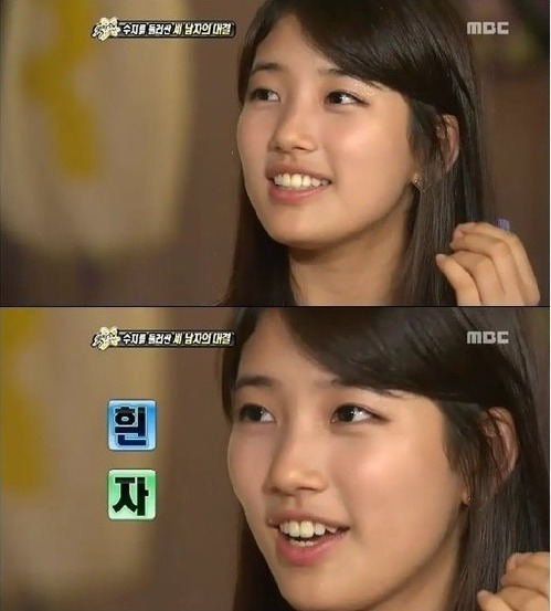 수지가 자신있어 하는 신체 부위 | 인스티즈