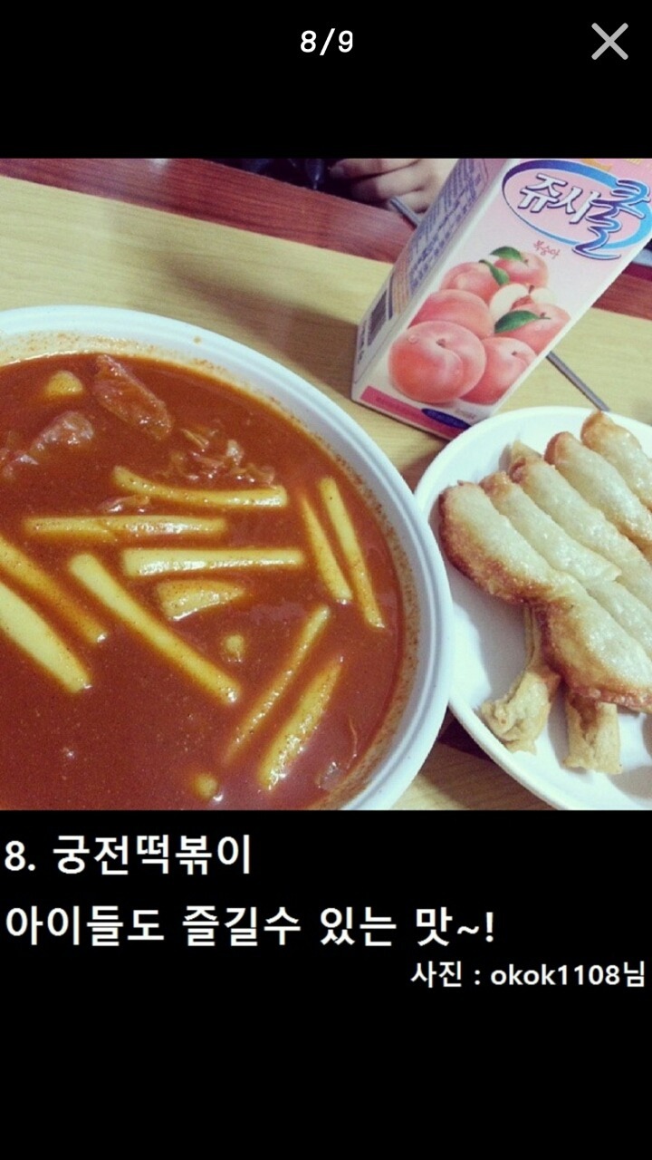 대구광역시 떡볶이 맛집 BEST8 | 인스티즈