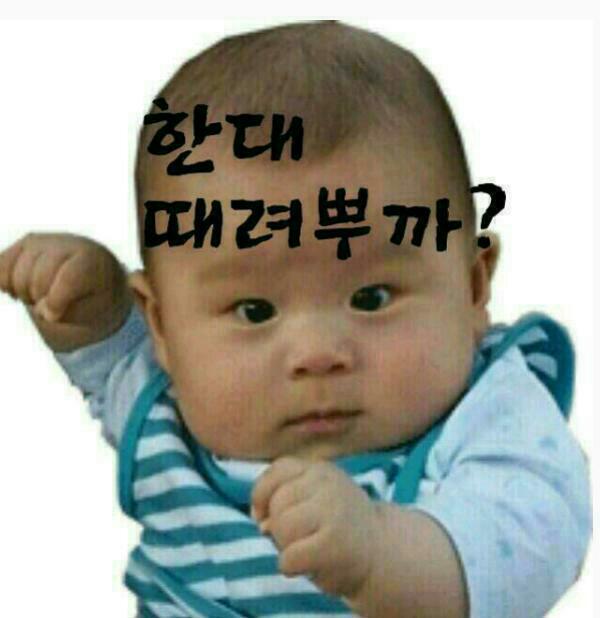 장난꾸러기 이미지