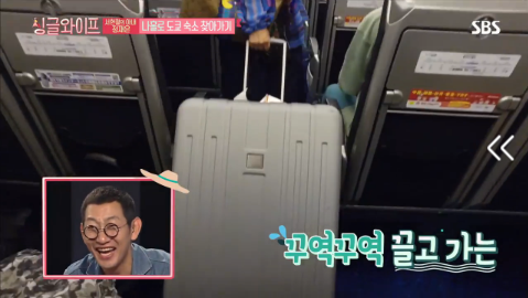 [싱글라이프] 서현철 아내 김재은 나홀로 도쿄 숙소 찾아가기 | 인스티즈