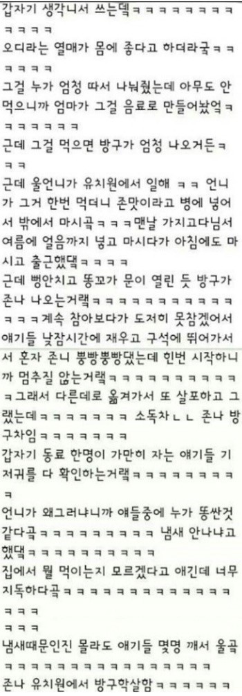 선생님이 쏘아올린 작은 방귀탄 | 인스티즈