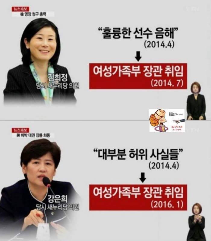 여성 가족부 장관의 실체 | 인스티즈