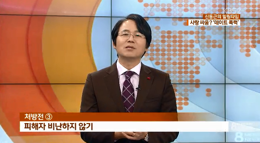 대한민국 여성들이 평균 며칠에 한 번꼴로 데이트 폭력으로 사망할까? (충격) | 인스티즈
