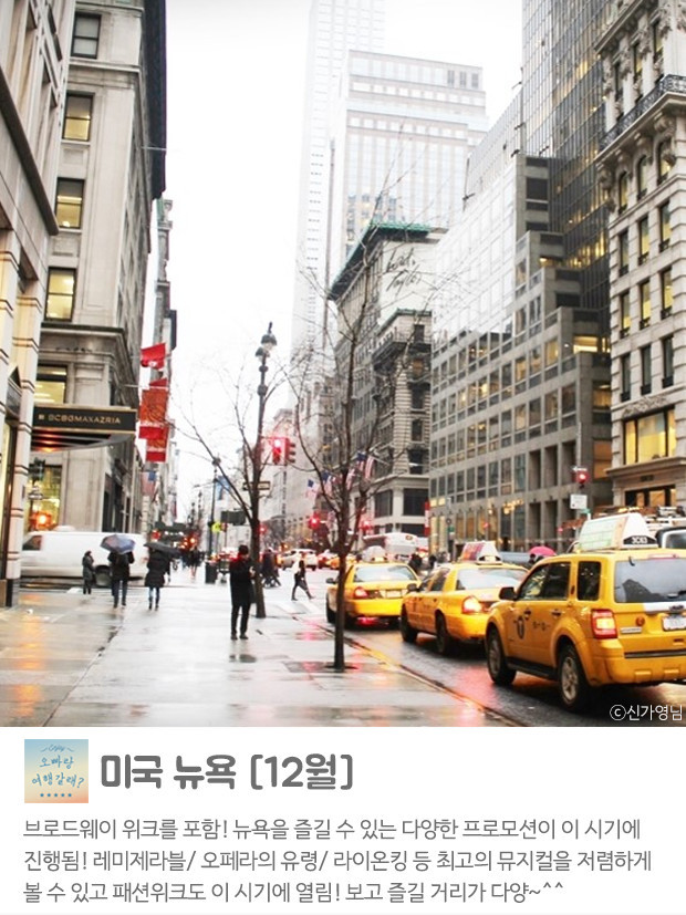 겨울에 가기좋은 해외여행지 | 인스티즈