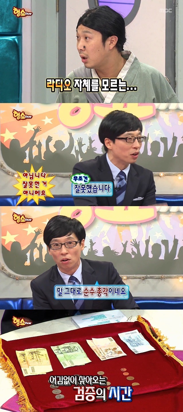 속세를 모르는 순수 총각 | 인스티즈
