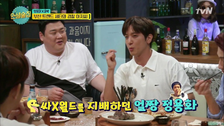 [인생술집] 추억의 싸이월드로 대동단결된 인생술집 ㅋㅋㅋㅋㅋㅋㅋㅋㅋㅋㅋ | 인스티즈