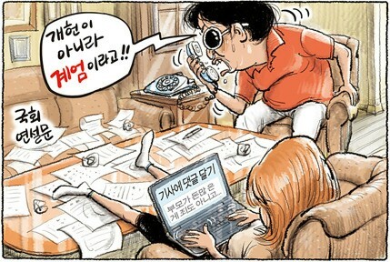 [한겨레만평] 대한민국이 최순실한테 놀아난거야? | 인스티즈