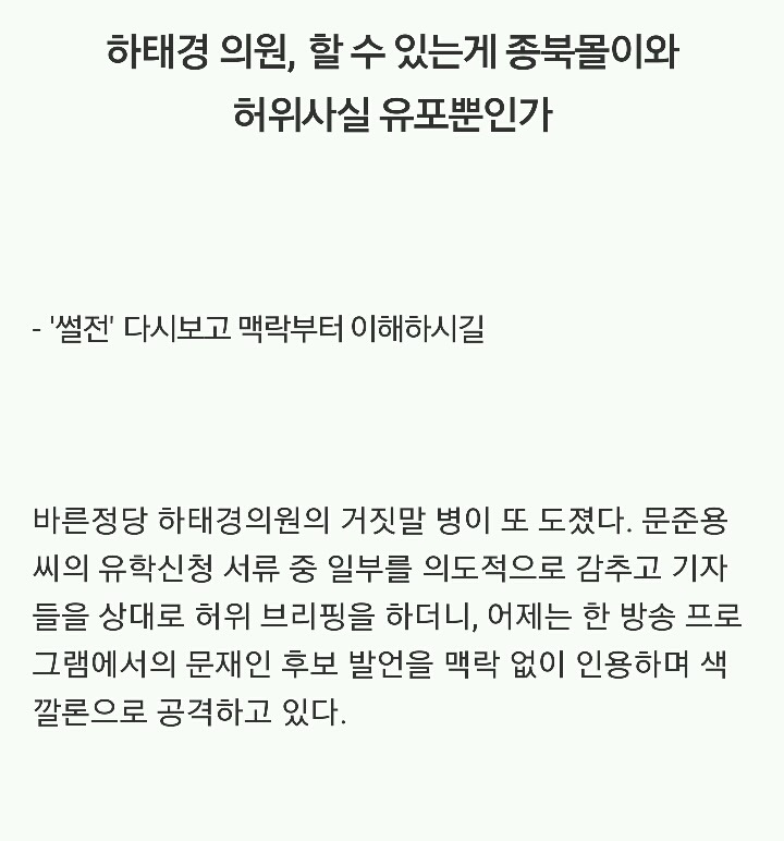 더민주 논평.jpg (feat.썩은 우거지) | 인스티즈