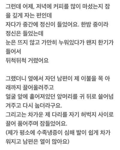 결혼하고 나서도 사랑받음을 느끼는 순간 | 인스티즈