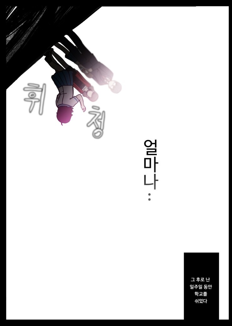 나는 착한아이를 그만뒀다 | 인스티즈