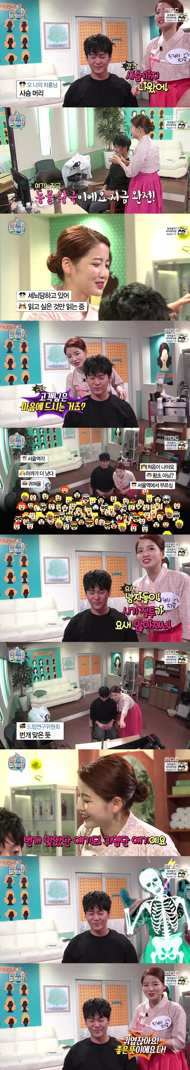 말빨 갑인 여자 | 인스티즈