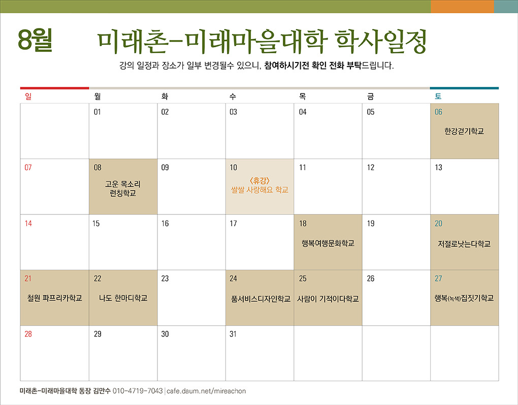 학사마을 이미지