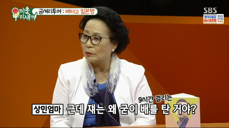 [미우새] 5만9천원에 일본 왕복하는 이상민 ㄷㄷㄷ.jpg | 인스티즈