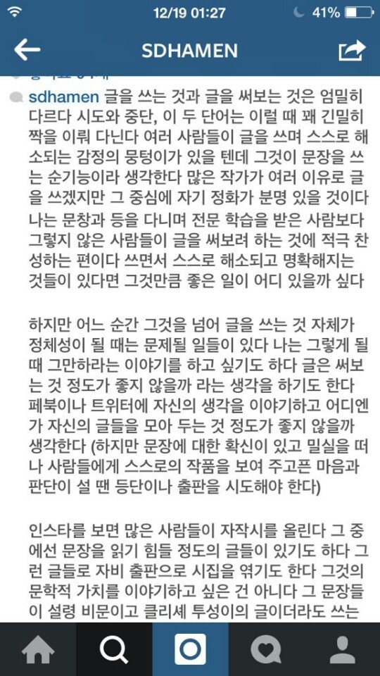 한 시인의 인터넷 자작시에 대한 생각 | 인스티즈