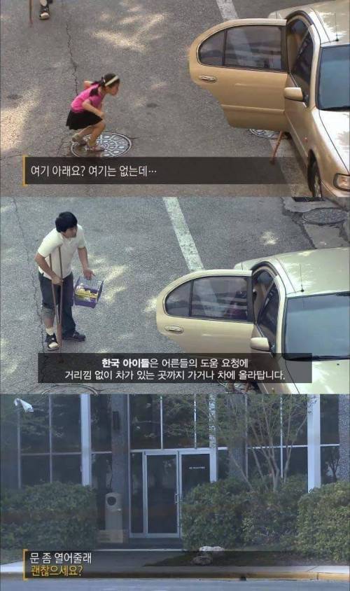 어른은 아이한테 도움을 요청하지 않는다 | 인스티즈
