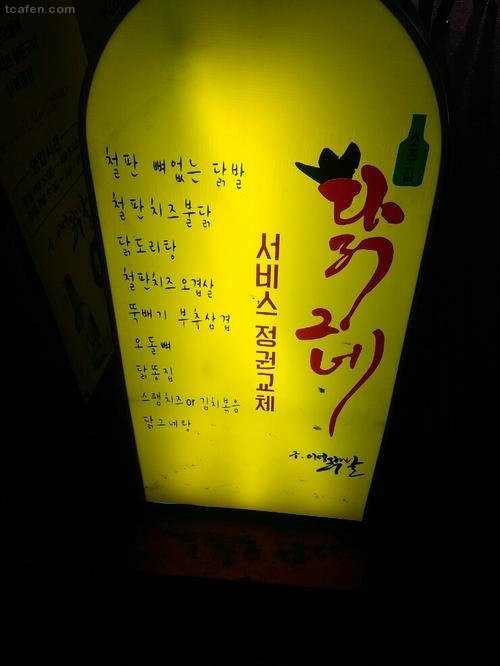 닭집 이미지