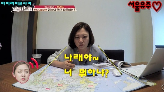 김숙이 박나래와 여행을 같이 갈수 없었던 이유 | 인스티즈