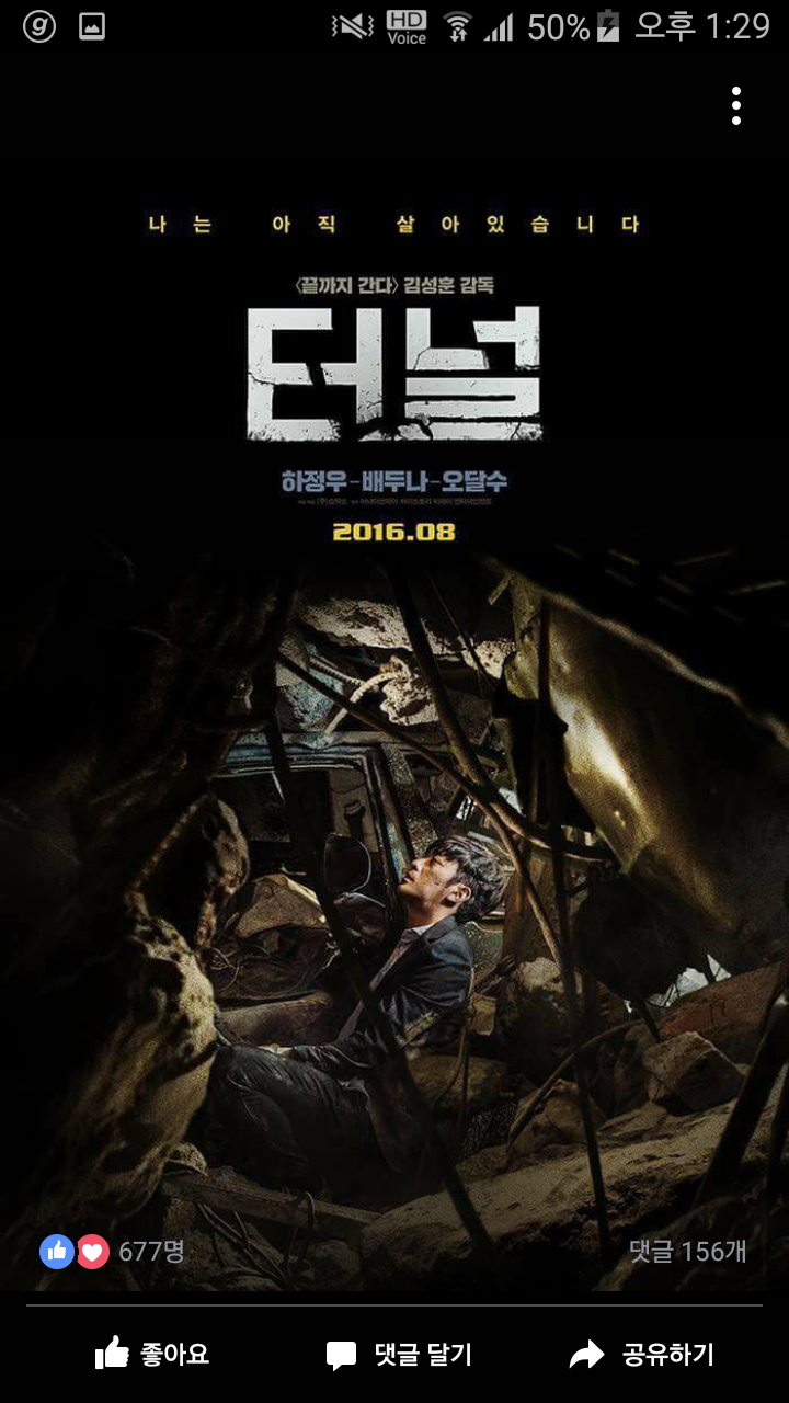 7,8월 개봉하는 영화들 | 인스티즈