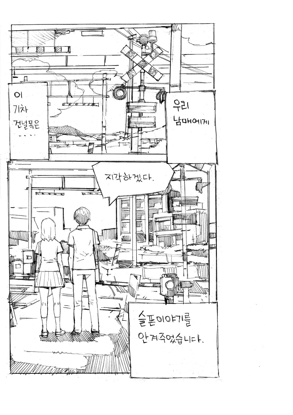 여동생 공감만화.jpg | 인스티즈