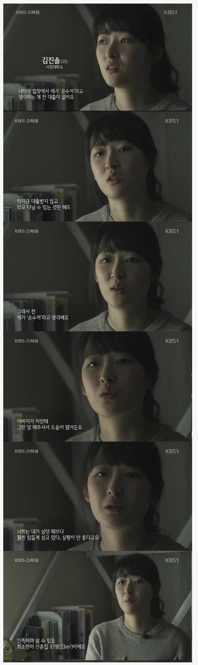 여대생이 생각하는 은수저 | 인스티즈
