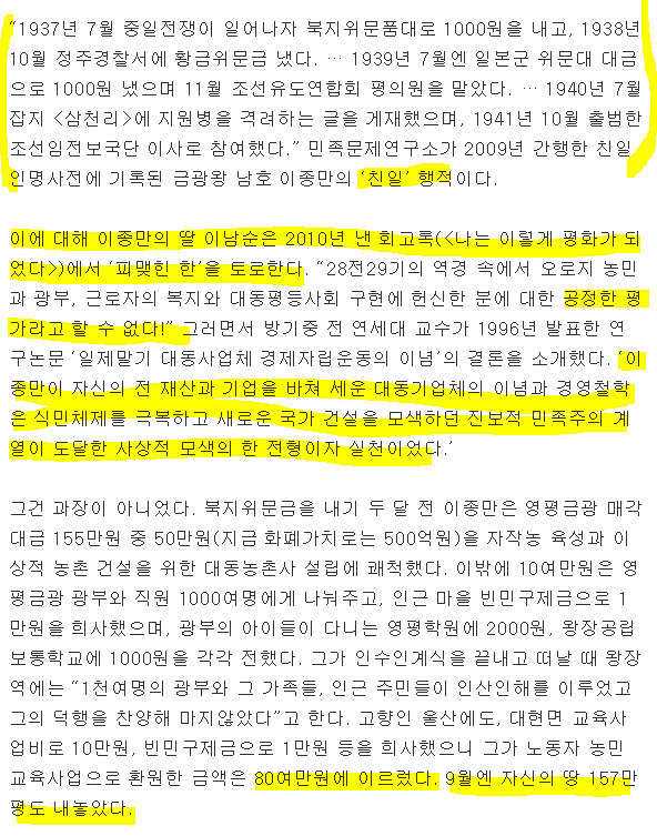 강동원 증조부 민족반역자 정리글 다시왔어!ㅠ | 인스티즈