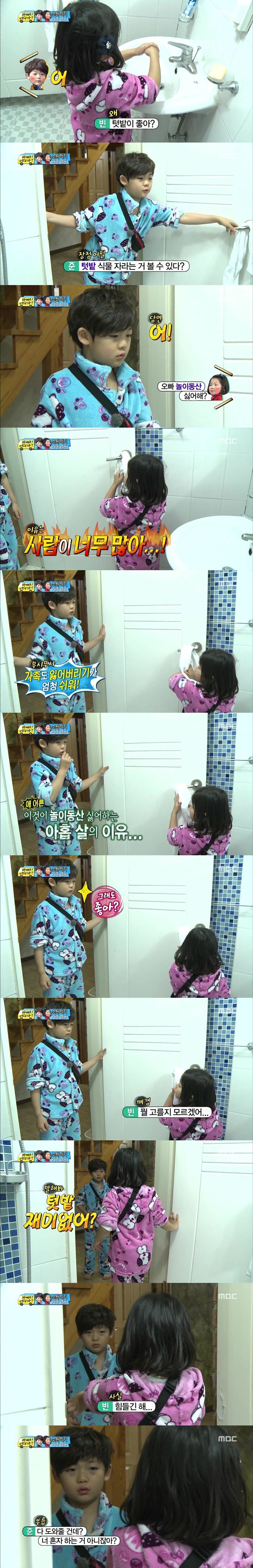 [아빠어디가] 흔한 남매싸움ㅋㅋㅋㅋㅋㅋㅋㅋㅋ | 인스티즈
