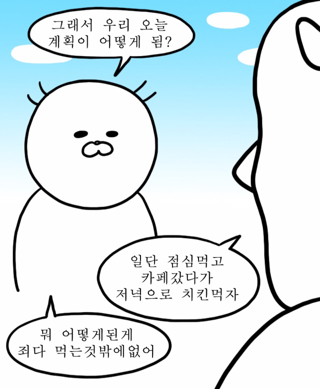 여자들이 노는법 | 인스티즈