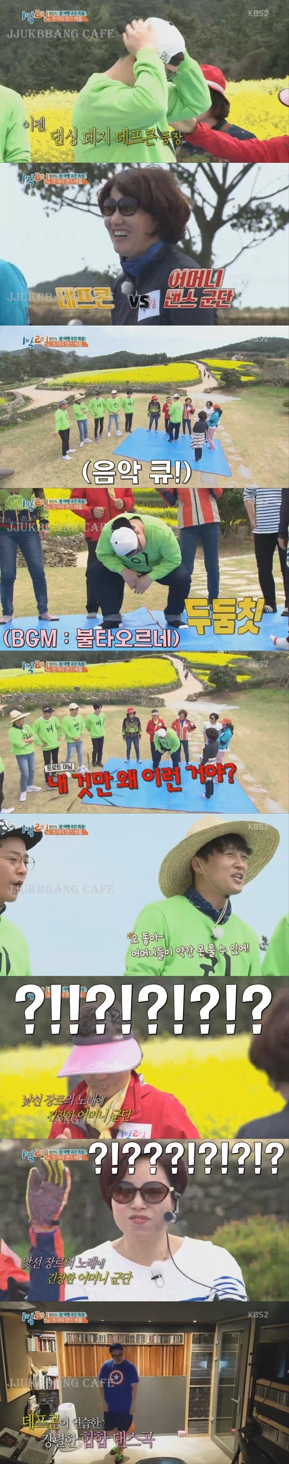 데프콘이 방탄소년단 춤을 추면 안되는 이유.gif | 인스티즈
