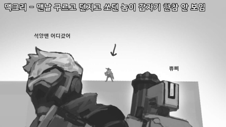 오버워치 영웅별 궁찼을때 특징 | 인스티즈