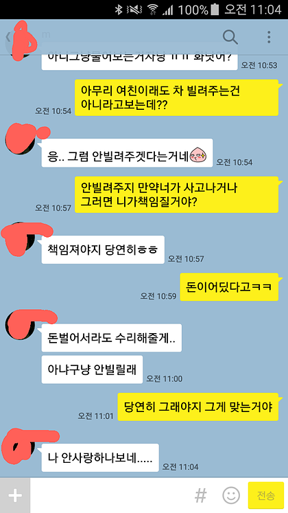 나 안사랑하나보네... | 인스티즈