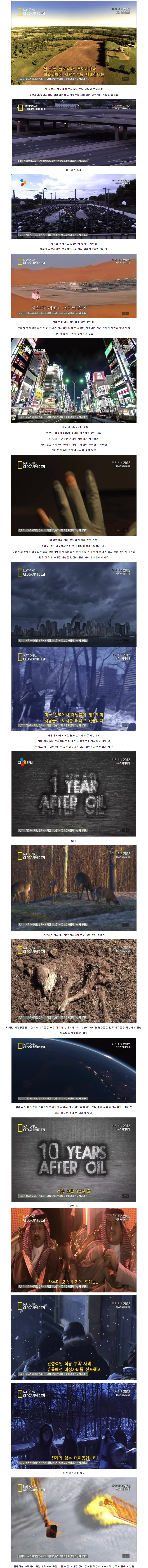 만약 지구에서 석유가 갑자기 사라진다면? | 인스티즈