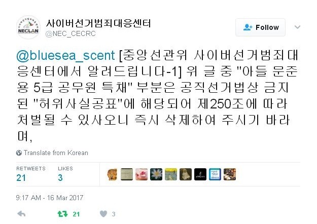 문재인 귀걸이 게이트 터짐ㄷㄷㄷㄷ.jpg | 인스티즈