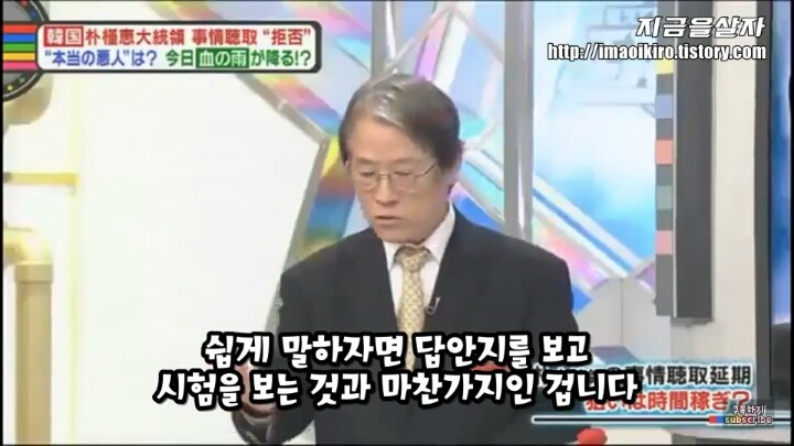 대통령 변호인 극딜하는 일본방송.JPG | 인스티즈