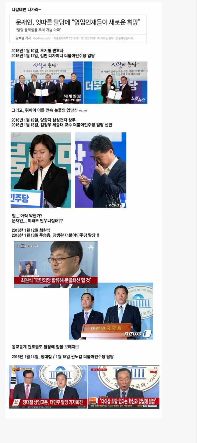 민주당의 40프로 지지율 돌파의 발자취 | 인스티즈