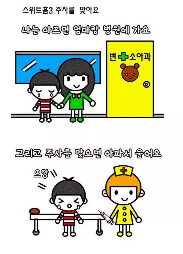 오랜만에 보는 이해하면 무서운 만화 | 인스티즈