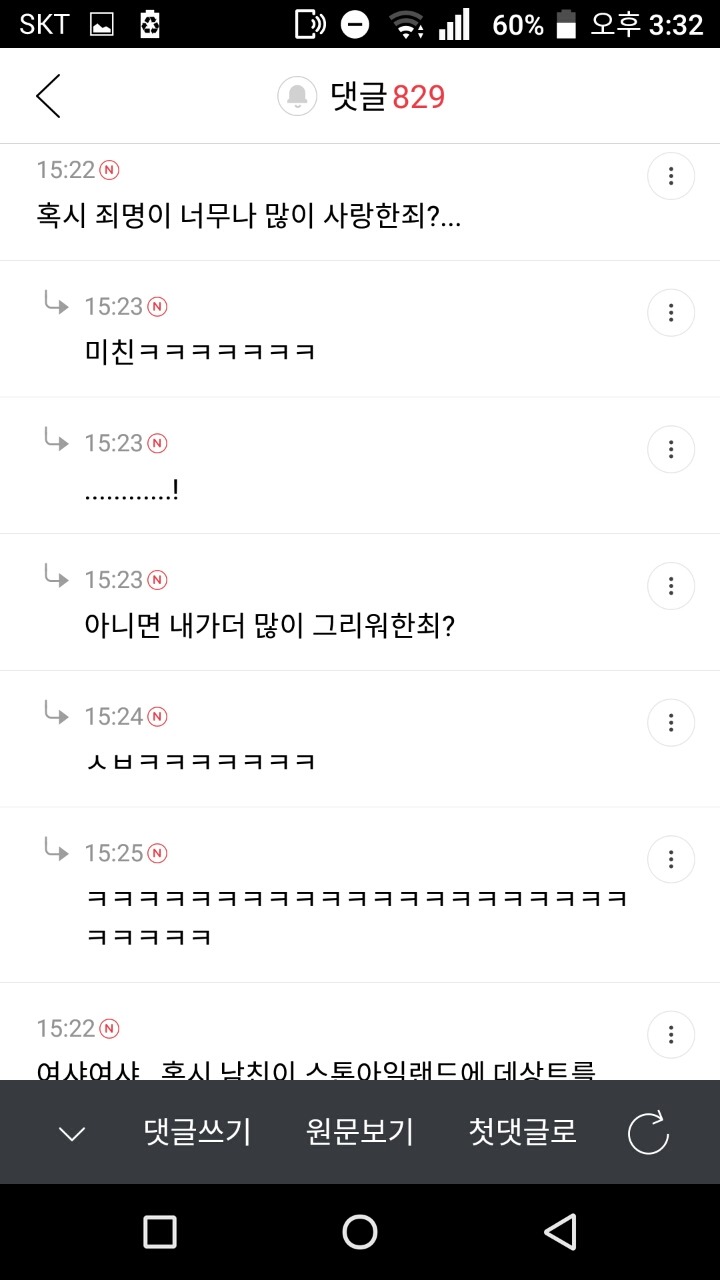 교도소 갔다온 과거 조폭25살하고 사귀는데 친구들이 한심하게봐서 빡친 애마 여시핫플 캡쳐 | 인스티즈