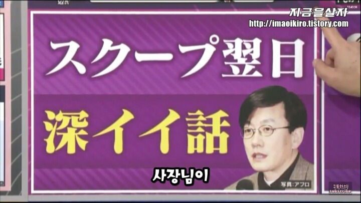 일본의 베테랑 저널리스트가 본 손석희 사장에 대한 느낌 | 인스티즈