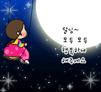 풍성한 한가위 보내세요^^ BGM 소리주의 | 인스티즈