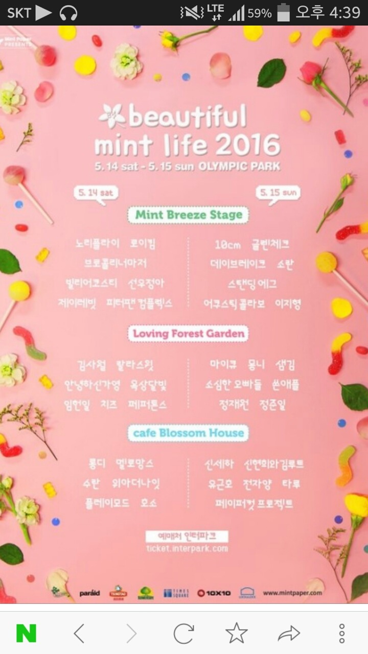 본인이 하루만 간다면 어떤날? | 인스티즈