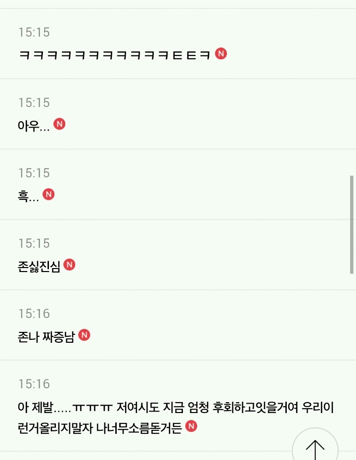 여못잃에 대한 여시의 생각ㅋㅋㅋㅋJPG | 인스티즈