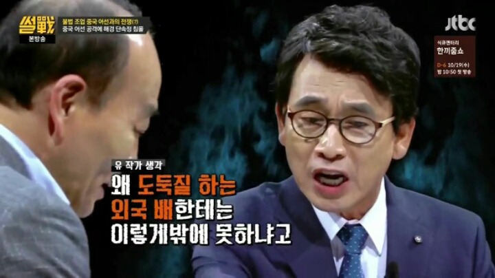 중국 어선에 대한 유시민의 일침 | 인스티즈