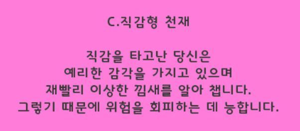 나는 어떤 유형의 천재일까 | 인스티즈